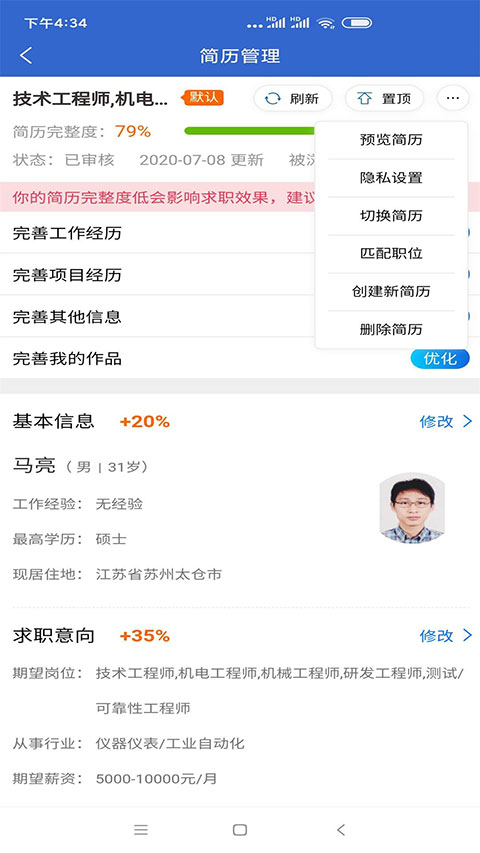截图3
